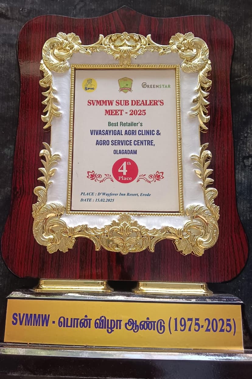 SVMMW SUB DEALER'S MEET 2025 Award